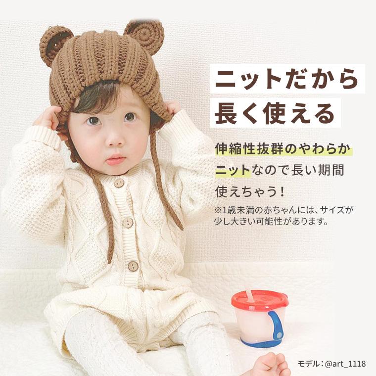 子供 帽子 毛糸 ニット帽 耳付き おしゃれ キッズ くま耳 男 女 ニット 