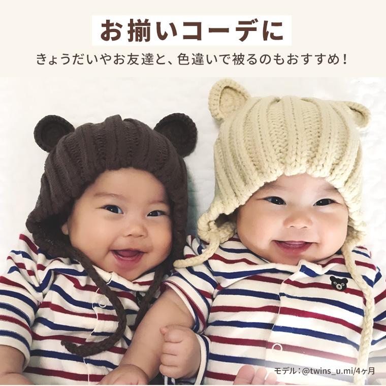 ベビー ニット帽子 毛糸 赤ちゃん くま耳 耳付き くま ニット 子供 