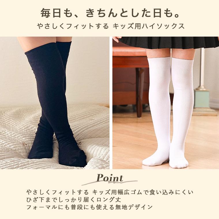 靴下 キッズ 子供 男の子 女の子 セット スポーツ 運動会 子ども 白 無地 セット ハイソックス 15センチ 黒 おしゃれ ニーハイ ロング グレー ソックス 冬 | CIARA（ファッション） | 06