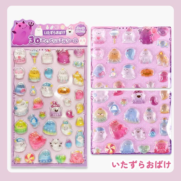 CIARA 3dシール ぷくぷく 立体シール シール キャラクター おはじき