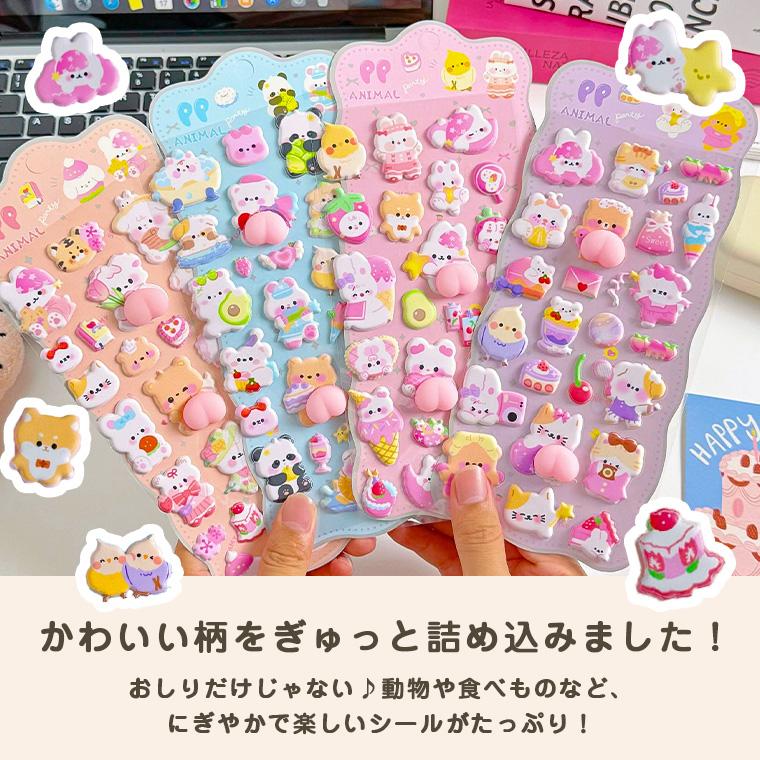 3dシール ぷくぷく おしりシール おしり 立体シール おしりだけ