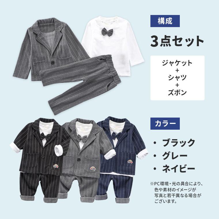 familiar フォーマル スーツ　90 男の子 フォーマル スーツ 卒園式 入学式 セレモニー 子供服 男
