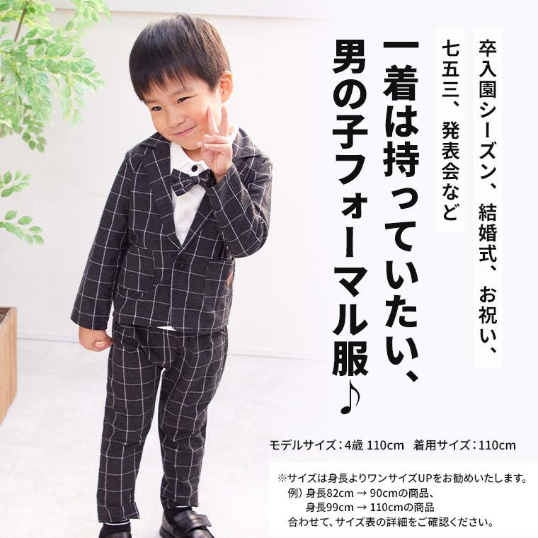 CIARA 男の子 フォーマル 子供服 スーツ 七五三 発表会 ズボン