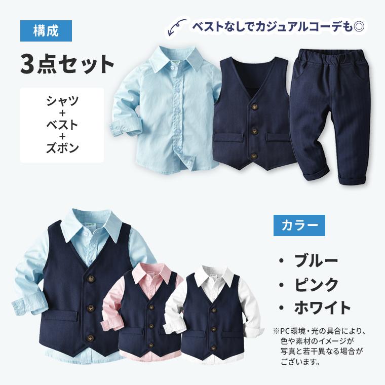 フォーマルスーツセット ネイビー ブラック 120cm~ シャツセット フォーマルスーツセット ネイビー ブラック 120cm~ シャツセット