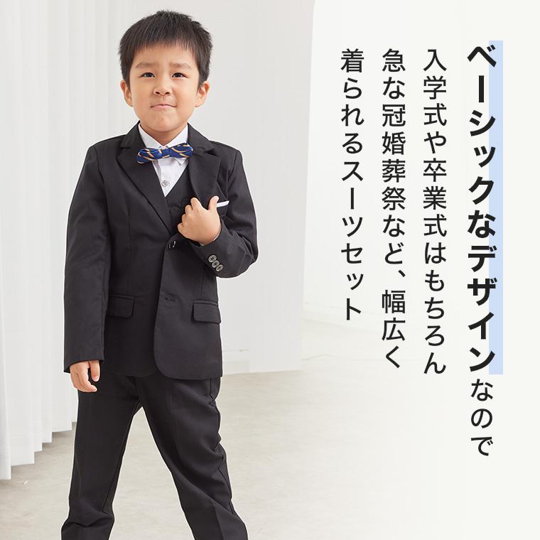 男の子 フォーマル スーツ 卒園式 入学式 セレモニー 子供服 男 長袖 