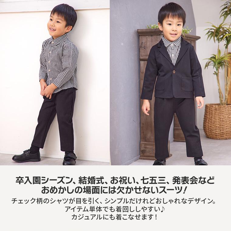 CIARA 男の子 フォーマル セット スーツ 子供服 ピアノ発表会 シャツ