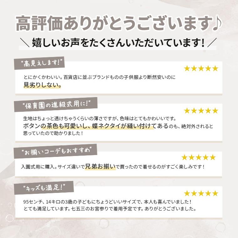 フォーマル 入学式 男の子 スーツ 服装 おしゃれ 卒園式 子供服 男 安い キッズ お揃い 長袖 セット ベビー 名入れ 70 80 90 100 110 120 130 tdm 夏｜whimsical-me｜07