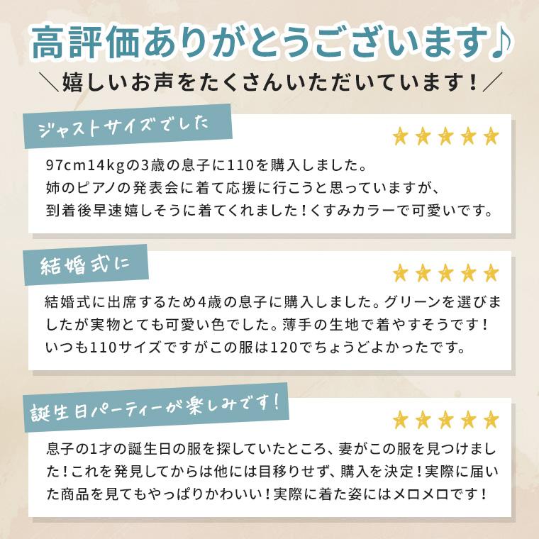 子供服 フォーマル 入学式 男の子 スーツ 服装 おしゃれ 卒園式 子供服 男 安い 半袖 長袖 半ズボン ベビー 子供 70 80 90 100 110 120 130 140 150 160 tdm 夏｜whimsical-me｜06