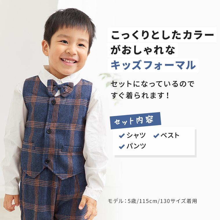 CIARA 男の子 フォーマル セット スーツ 子供服 ピアノ発表会 シャツ 