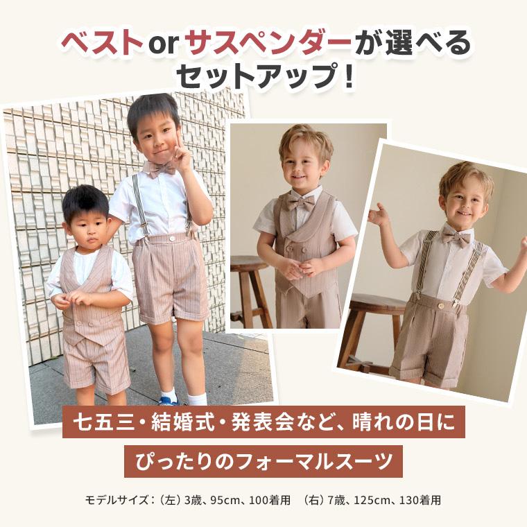 CIARA 新作 男の子 フォーマル 夏 半袖 セットアップ スーツ 子供服 
