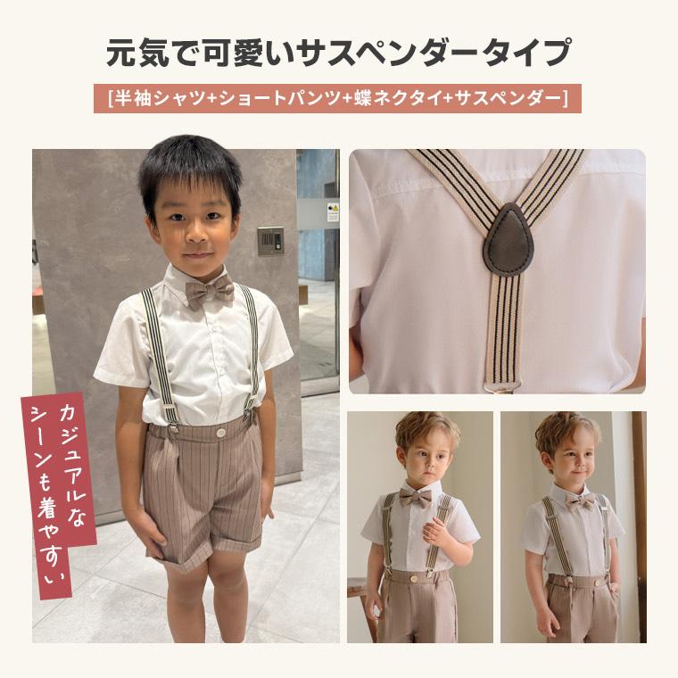 CIARA 男の子 フォーマル セット スーツ 子供服 ピアノ発表会 シャツ