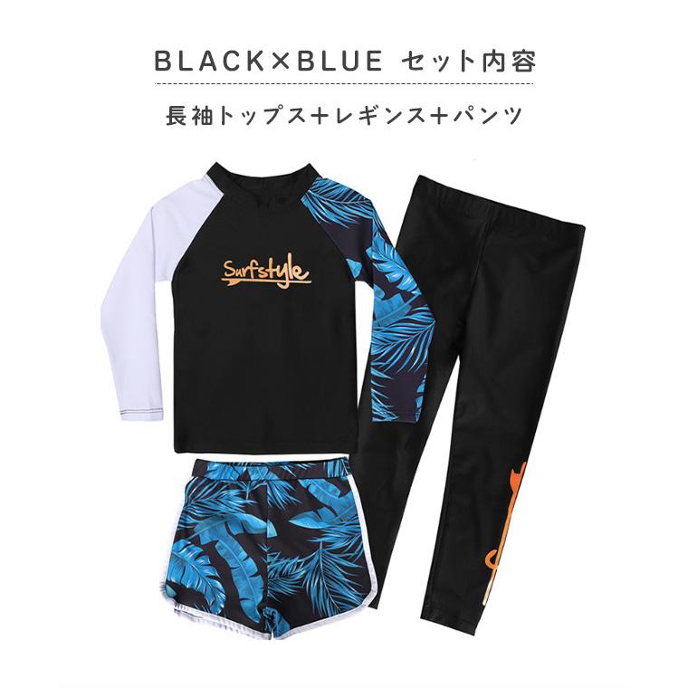 CIARA 子供 水着 キッズ 男の子 女の子 長袖 セパレート ラッシュ