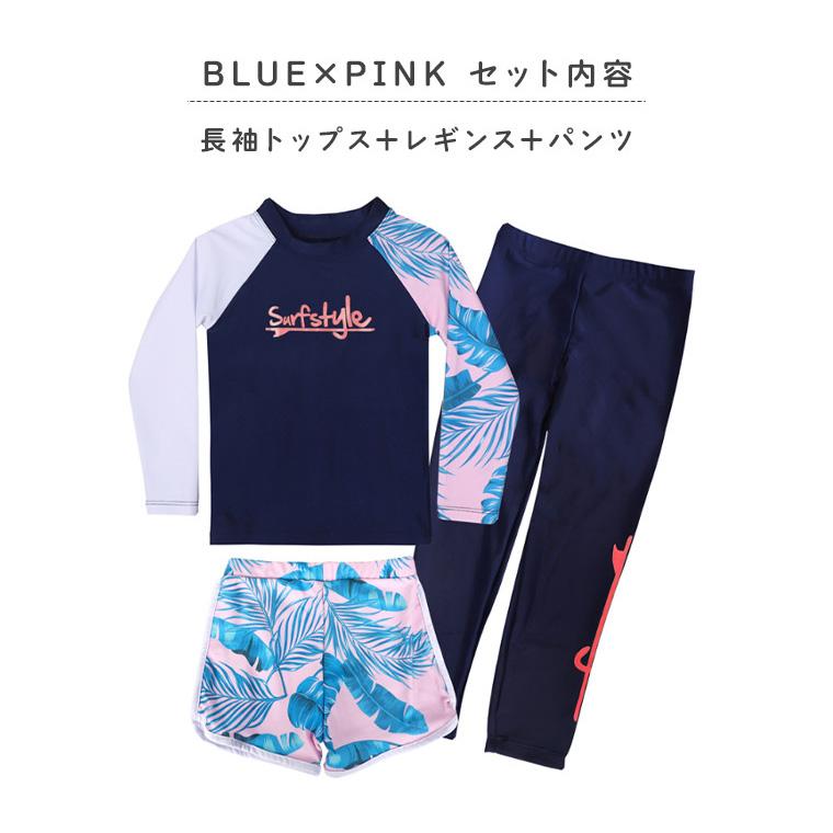 CIARA 子供 水着 キッズ 男の子 女の子 長袖 セパレート ラッシュ