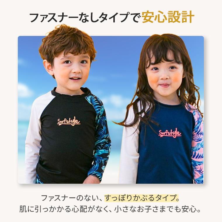 CIARA 水着子供 女の子 男の子 ラッシュガード 上下 セット長袖 メンズ