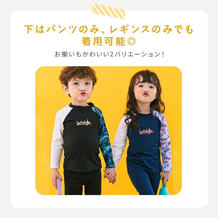 CIARA 子供 水着 キッズ 男の子 女の子 長袖 セパレート ラッシュ