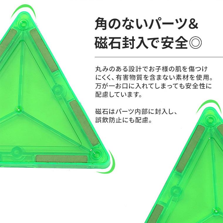 マグネットブロック 透明 磁気おもちゃ 車 120ピース 知育パズル
