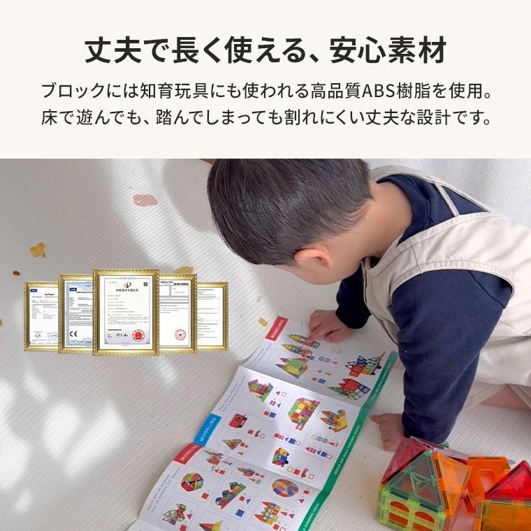 マグネットブロック 透明 磁気おもちゃ 車 120ピース 知育パズル
