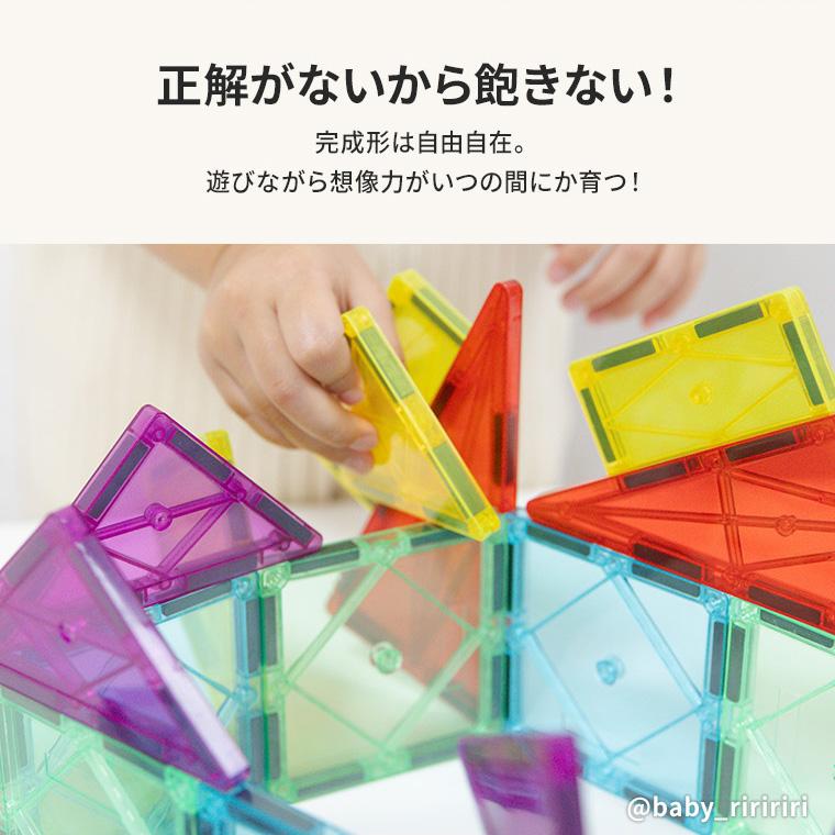 マグネットブロック 透明 磁気おもちゃ 車 120ピース 知育パズル 