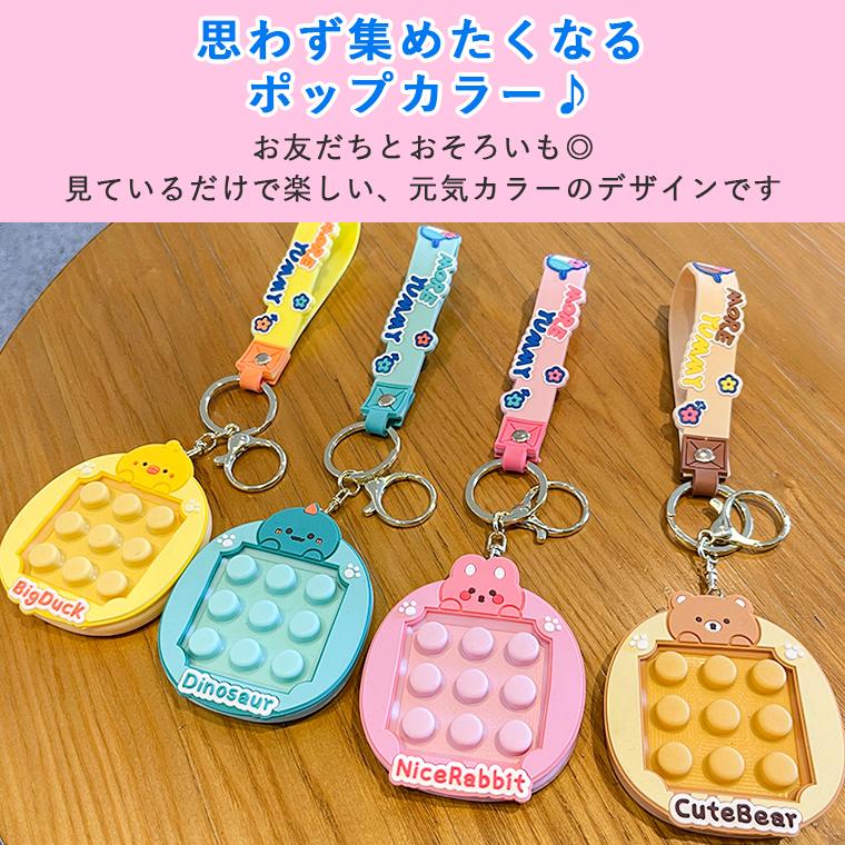 プッシュポップ キーホルダー おもちゃ キッズ 子供 迷路 知育