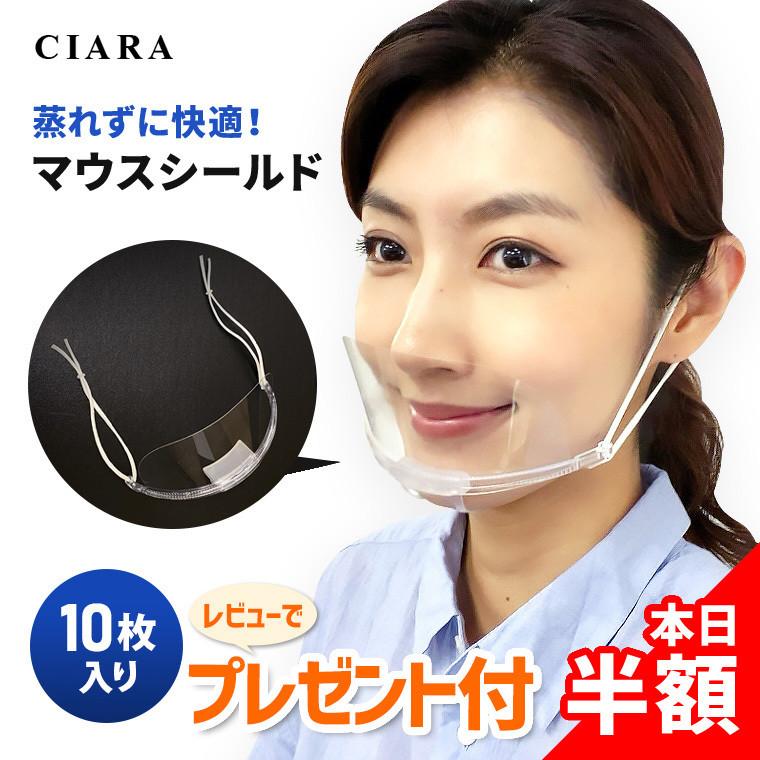 マウスシールド200枚セット