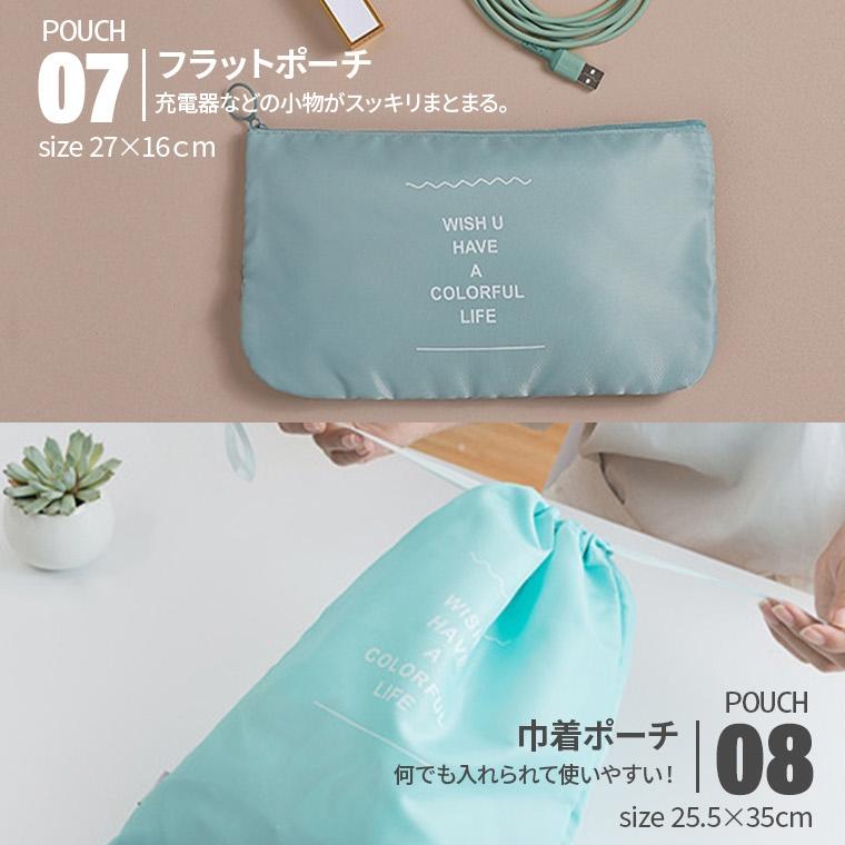 トラベルポーチ セット 機能的 衣類 8点 小物入れ パッキング メッシュ