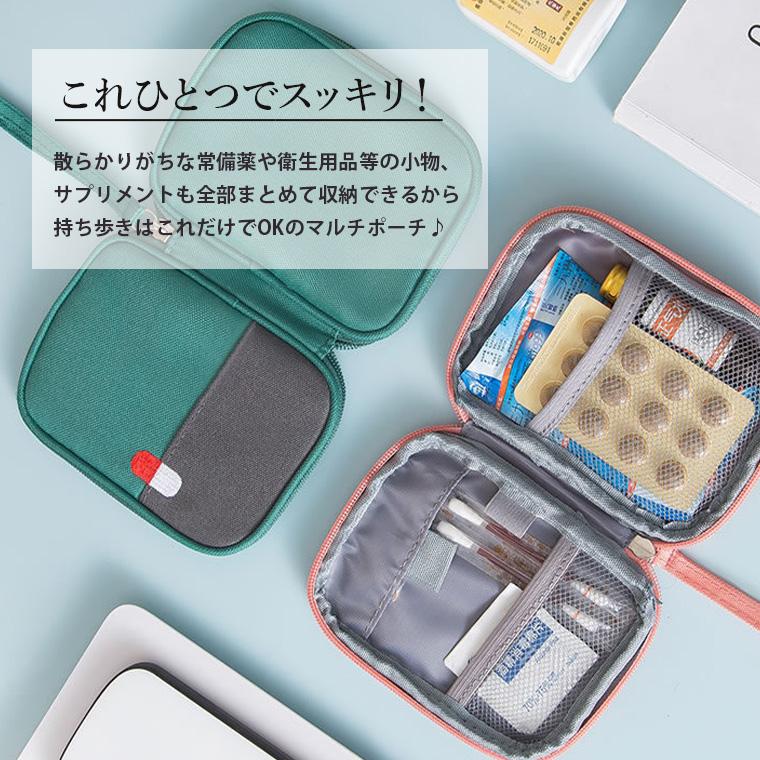 ポーチ 小物入れ 小さめ おしゃれ メディカルポーチ 薬 衛生用品 