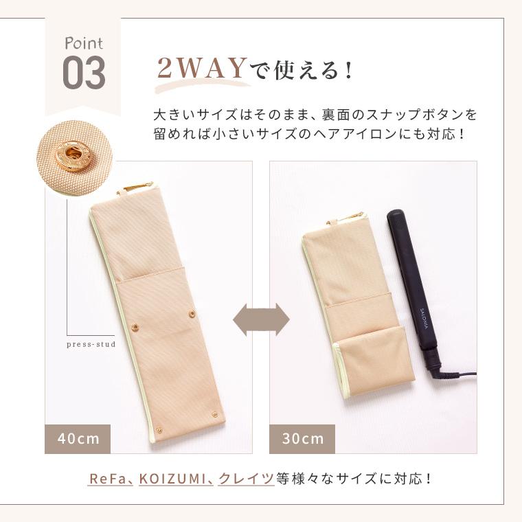 ヘアアイロンケース 耐熱 熱いまま ポーチ 引っ掛け 300℃ 収納 アイロン おしゃれ トラベル 吊り下げ ケース 2way コテ コード収納 ギフト 母の日 早割 夏 | CIARA（ファッション） | 11