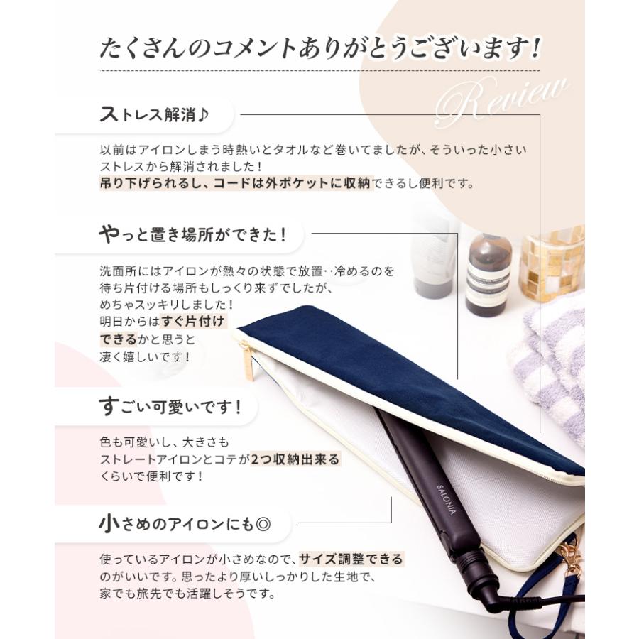 ヘアアイロンケース 耐熱 熱いまま ポーチ 引っ掛け 300℃ 収納 アイロン おしゃれ トラベル 吊り下げ ケース 2way コテ コード収納 ギフト 母の日 早割 夏 | CIARA（ファッション） | 04