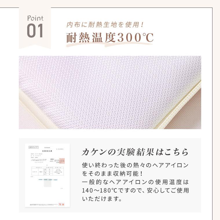 ヘアアイロンケース 耐熱 熱いまま ポーチ 引っ掛け 300℃ 収納 アイロン おしゃれ トラベル 吊り下げ ケース 2way コテ コード収納 ギフト 母の日 早割 夏 | CIARA（ファッション） | 08