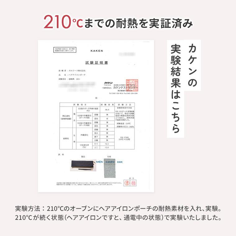 ヘアアイロン ポーチ 収納 300℃ トラベルポーチ 吊り下げ ケース 耐熱 2way 熱いまま 壁袋 ミニ カール コテ おしゃれ 旅行 メンズ ギフト nk 夏｜whimsical-me｜14