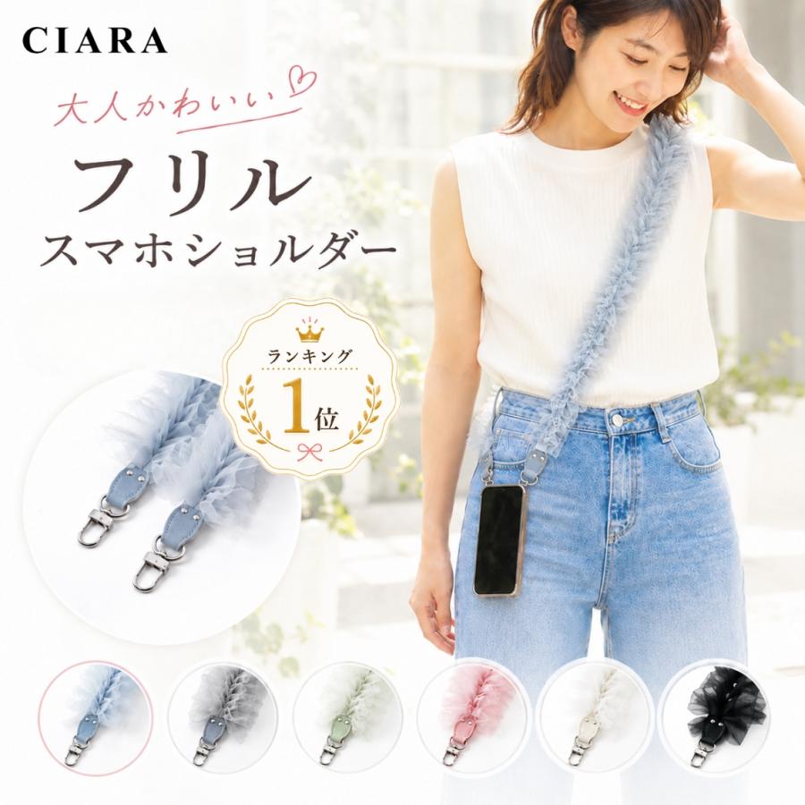 スマホ ショルダー ストラップ 大人 かわいい フリル チュール