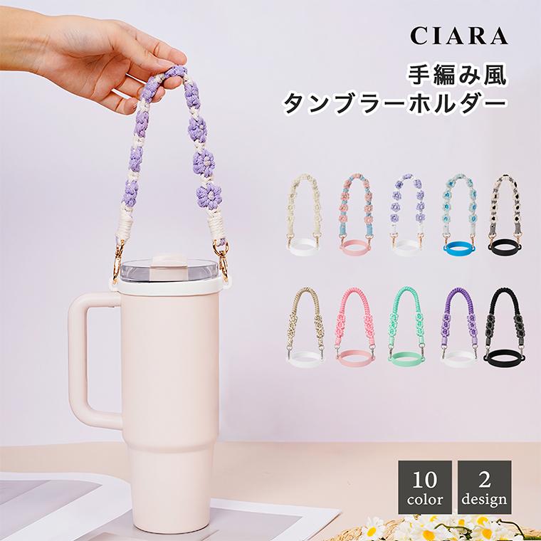 タンブラーホルダー ドリンクホルダー カップホルダー 持ち運び 持ち歩き ストラップ タンブラー 持ち運び シリコン 手編み プレゼント ギフト 夏（Yahoo!・Whimsical me）