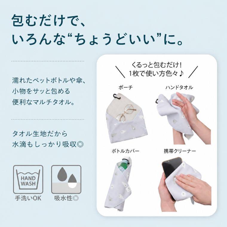 くっつくタオル くっつきタオル タオル カラビナ付き ペットボトル