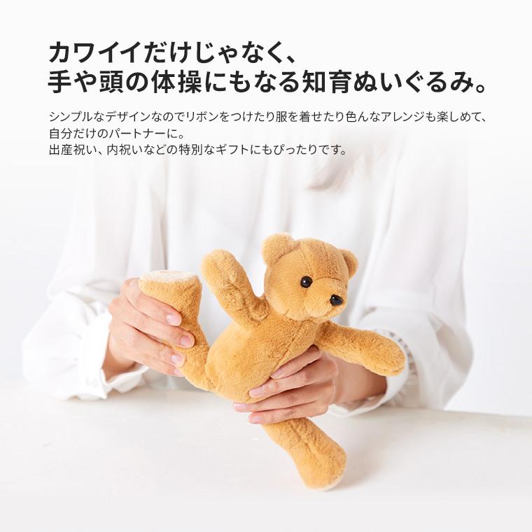 ぬいぐるみ くま うさぎ テディベア 知育 子供 骨組み 自立 出産祝い