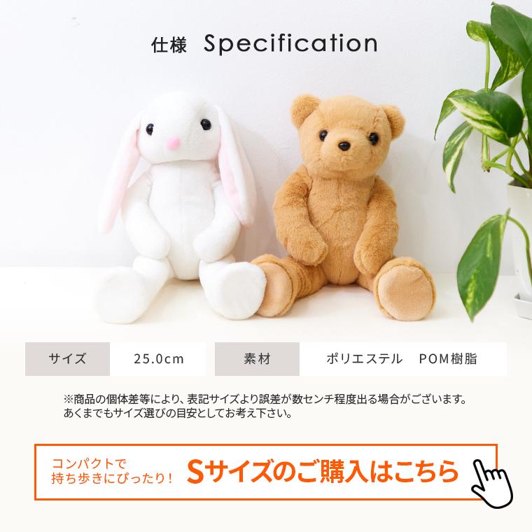 ぬいぐるみ くま うさぎ テディベア 知育 子供 骨組み 自立 出産祝い