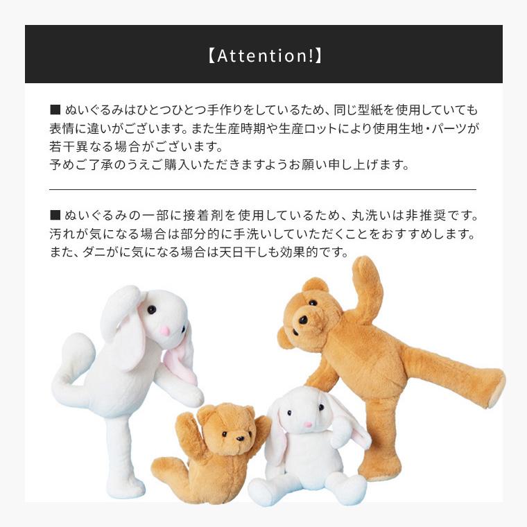 ぬいぐるみ くま うさぎ テディベア 知育 子供 骨組み 自立 出産祝い