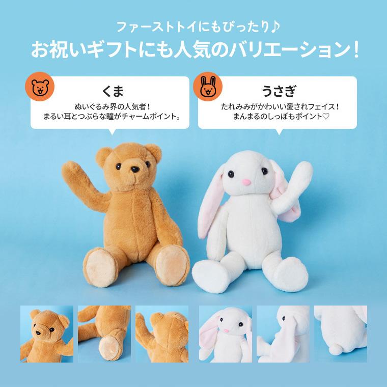 ぬいぐるみ くま うさぎ テディベア 知育 子供 骨組み 自立 出産祝い