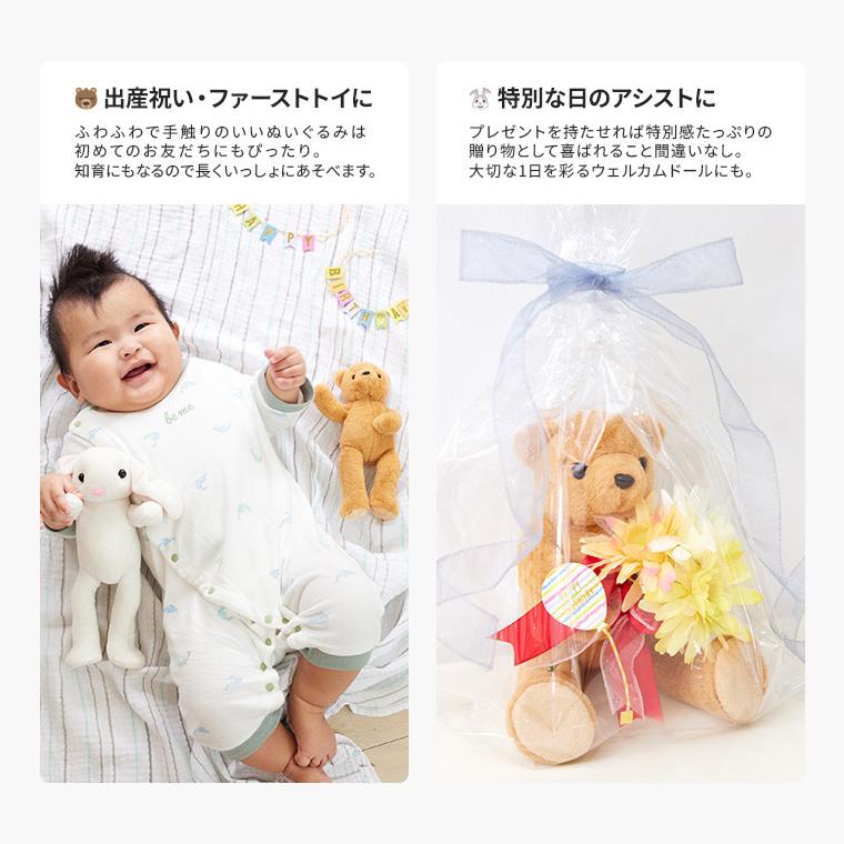 ぬいぐるみ くま うさぎ テディベア ギフト 知育 子供 骨組み 自立 出産祝い ウェルカムベア シニア 名入れ チャーム ポッキリ nd 夏 母の日｜whimsical-me｜10