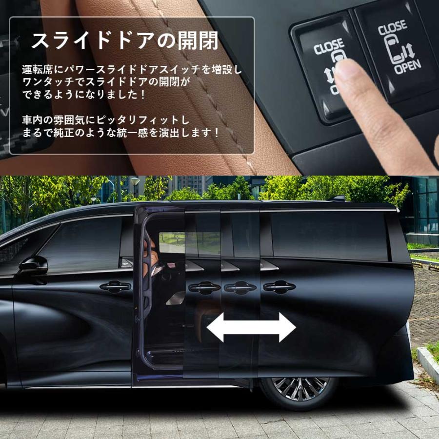 新型アルファード40系 新型ヴェルファイア40系 運転席増設スイッチ