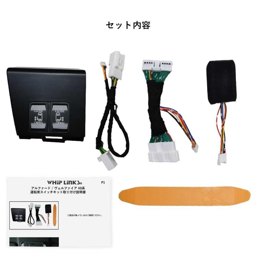 ゆうちっち　新型アルファード40系運転席増設スイッチキット 新型アルファード40系 新型ヴェルファイア40系 運転席増設