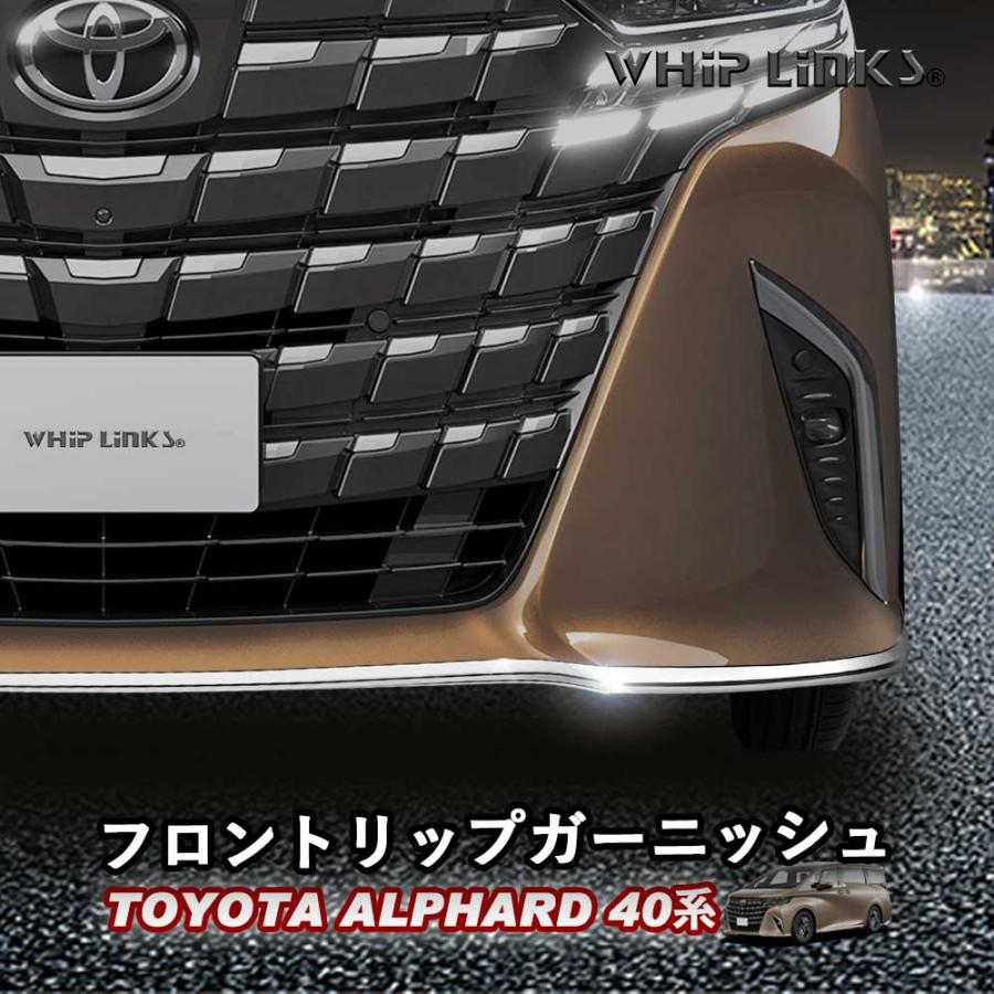 40系　アルベル　ガーニッシュセット 楽天市場】40系 アルファード フロントグリルガーニッシュ 2pcs