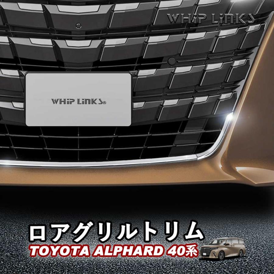 トヨタ アルファード40系フロントグリル クロム仕上げ トヨタ アルファード40系フロントグリル クロム仕上げ 200種より