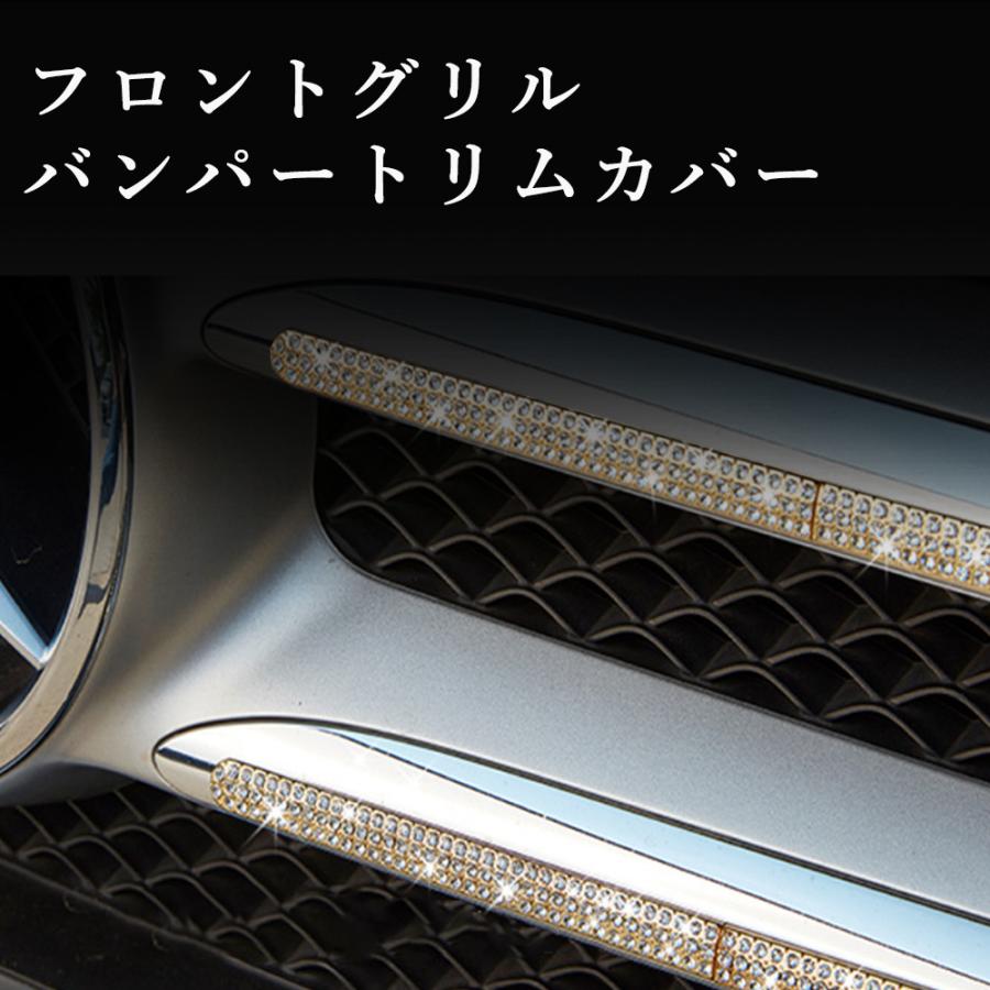 Benz ベンツ Eクラス Cクラス GLCクラス フロントグリルバンパートリム