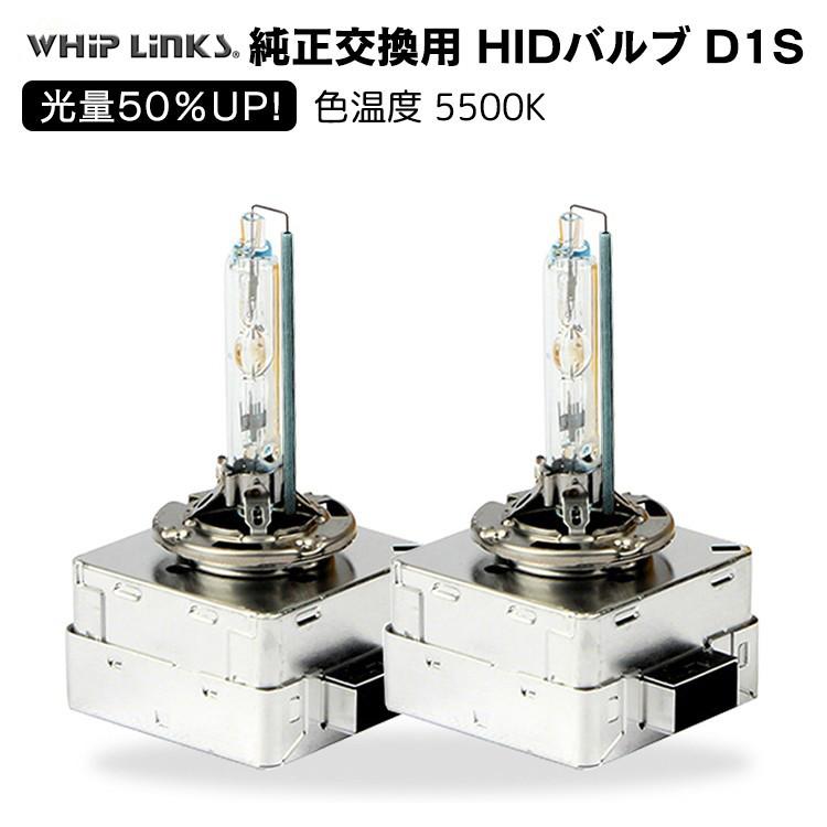 光量50％UP 純正交換 HID D1S 5500K ヘッドライト バルブ BENZ ベンツ 