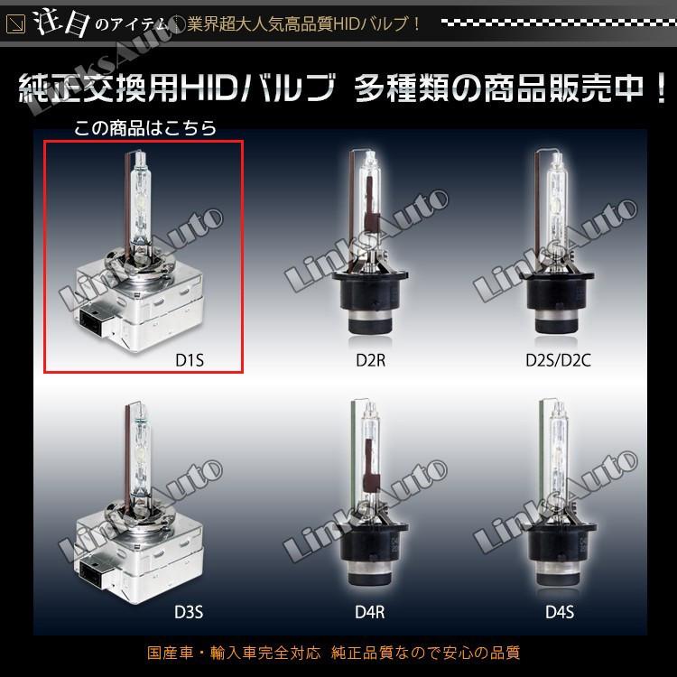 光量50％UP 純正交換 HID D1S ヘッドライト バルブ CADILLAC エスカレード 04.1〜 発光色選択可能 4300k 6000k 8000k whiplinks｜whiplinks｜07