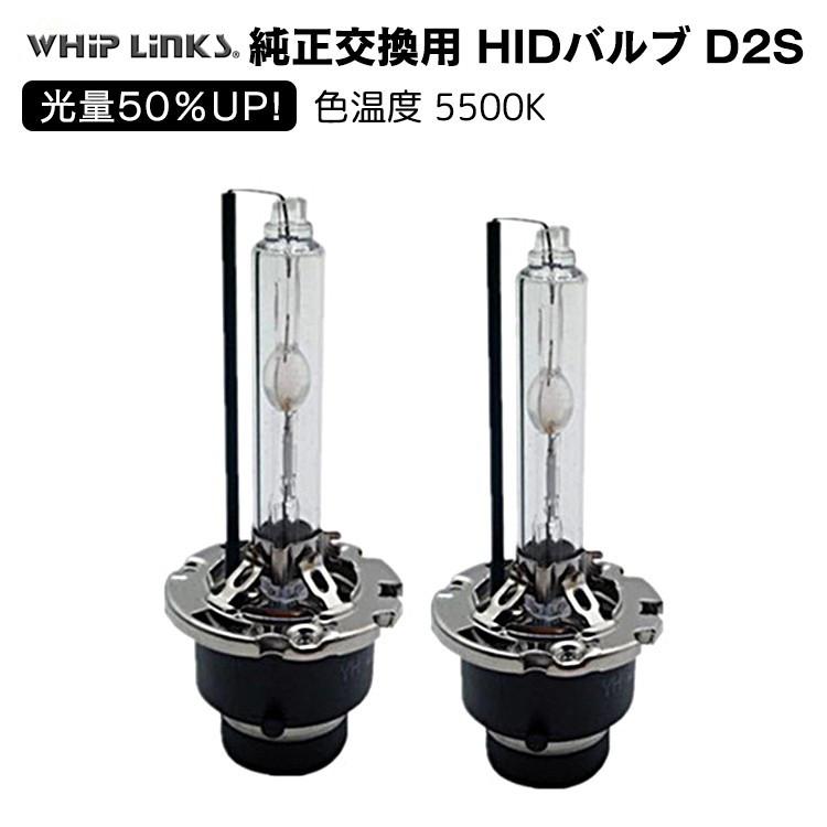 新品！純正50％up！D2S HIDヘッドライト バルブ　PHILIPS製ガラス 光量50％UP 純正交換 HID D2S 5500K ヘッドライト バルブ MAZDA マツダ