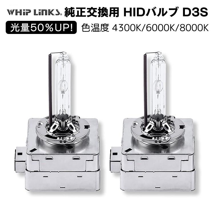 フォルクスワーゲン純正　HIDランプ 2個セット 光量50％UP 純正交換 HID D3S ヘッドライト バルブ VOLKSWAGEN ゴルフ7