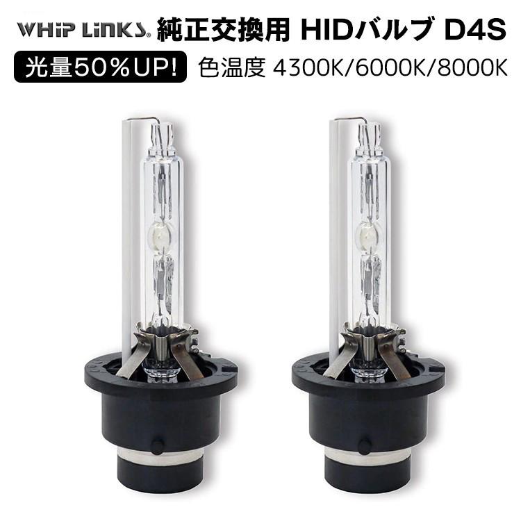 光量50％UP 純正交換 HID D4S ヘッドライト バルブ SUBARU スバル BRZ H24.3〜 ZC6 発光色選択可能 4300k ...