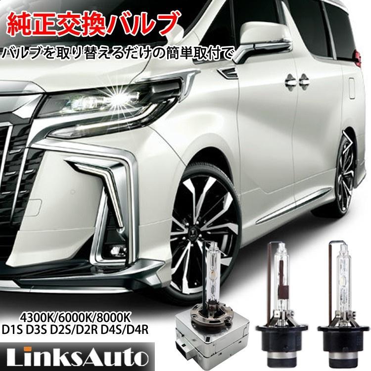 純正交換 HID大光量 D2S ヘッドライト バルブ HONDA ホンダ シビック