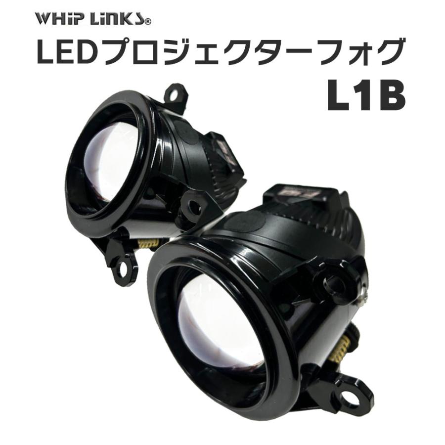 L1B 純正交換用 LEDプロジェクターフォグランプ TOYOTA トヨタ 